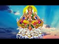 Surya Gayatri Mantra | Powerful to Chant During Solar Eclipse for Good Health and Prosperity