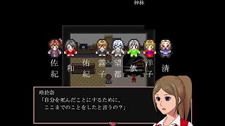 最終回？事件の真相# 9 【神林家の殺人事件】クローズドサークル推理ゲーム作者が実際に体験した事件