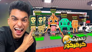 عبده ماندو ختم حدث الاسبوع في لعبه حرامي التونج وجبت المخلوق كركر الكرسي الذهبي والحيتان???? | roblox