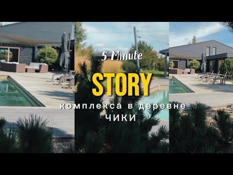Купить дом, д. Чики (Дзержинский р-н, Минская область)