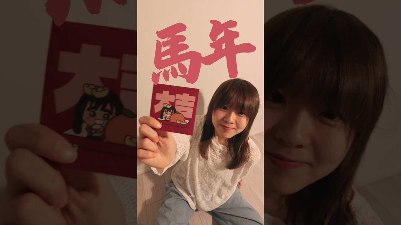 小麻子同大家拜年🧧恭喜發財！身體健康！