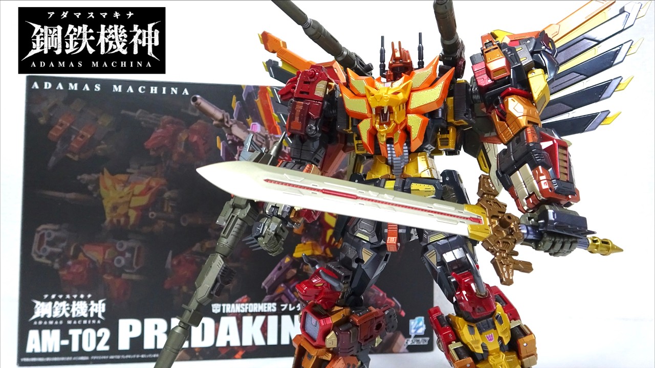 傑作【トランスフォーマー 鋼鉄機神 (アダマスマキナ) AM-T02 プレダキング】ヲタファの変形レビュー /Transformers Adamas Machina AM-T02 PREDAKING