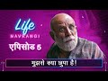 Life Navrangi Ep 5 Nothing Is Hidden From Me लाइफ नवरंगी Ep ५ मुझसे 
