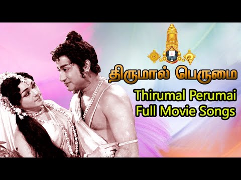 Thirumal Perumai Devotional Songs Jukebox | Back To Back Video Songs | Sivaji | Padmini | KR Vijaya