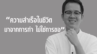 บนบานยังไงถึงได้ผล