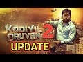 Kodiyil Oruvan 2 Update in Tamil | Vijay Antony | Kodiyil Oruvan 2 Latest Update