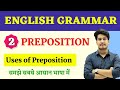 Prepositions In English Grammar Uses Of Preposition Preposition Tips Tricks By Ducation Baba