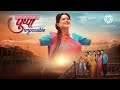 Pushpa Impossible Bgm