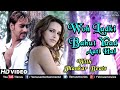 Kabhi Mujhko Hasaye Kabhi Mujhko Rulaye Mujhe Kitna Satati Hai Video Gana