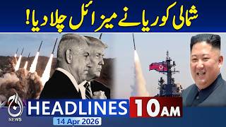 North Korea tests cruise and anti-ship missiles from naval destroyer | 10 am headlines