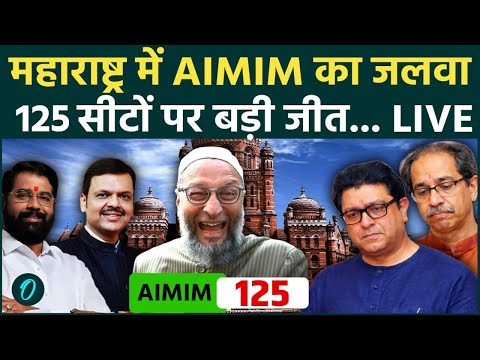 LIVE | AIMIM Maharashtra Municipal Election Results | Municipal Corporation Elections Result LIVE