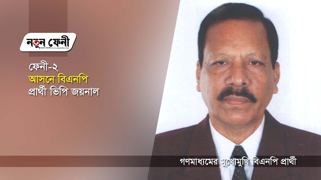 কখন, কোন প্রেক্ষাপটে মুক্তিযুদ্ধে ঝাঁপিয়ে পড়লেন ভিপি জয়নাল আবেদীন?
