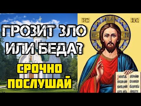 Псалом 26, 50, 90 | Колокольный звон | Мощная защита от зла