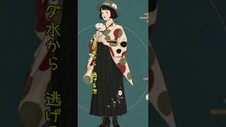 『大正モラトリアム』ハイカラ乙女の切ない恋物語物語【オリジナル曲】　#shorts