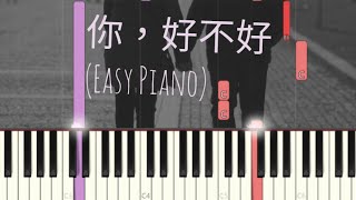 Download lagu 周興哲 - 你,好不好? | Simple Piano 簡易版 Eric Chau - How Have You Been? | 遺憾拼圖 | (Piano Cover) 鋼琴教學 mp3 Download lagu 周興哲 - 你,好不好? | Simple Piano 簡易版 Eric Chau - How Have You Been? | 遺憾拼圖 | (Piano Cover) 鋼琴教學 mp3