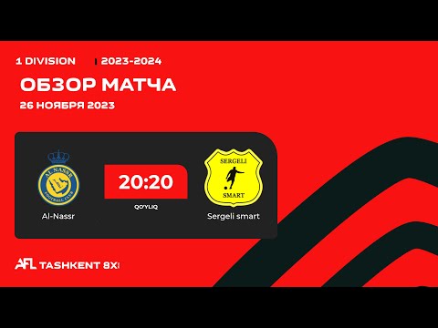 AFL Uzbekistan 1- division   7 tur   AL NASSR  -  SERGELI SMART