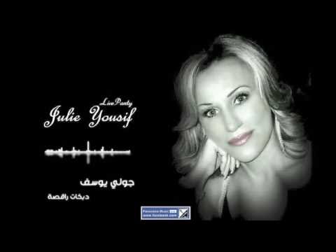Julie Yousif "Khegaa Yakora_Panorama Music