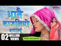 Kajaliyo Original Song Rajasthani Song Seema Mishra Veena Music