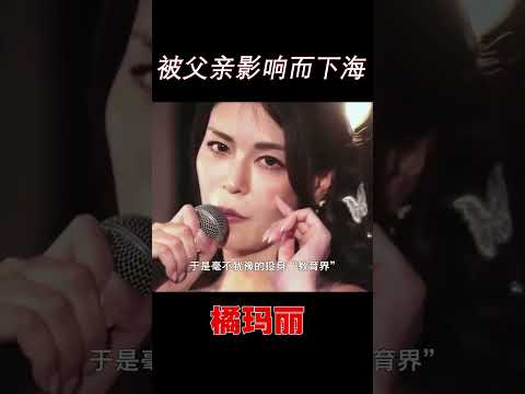 从小偷看父亲的成人影片 #shorts #橘玛丽 #AV女优