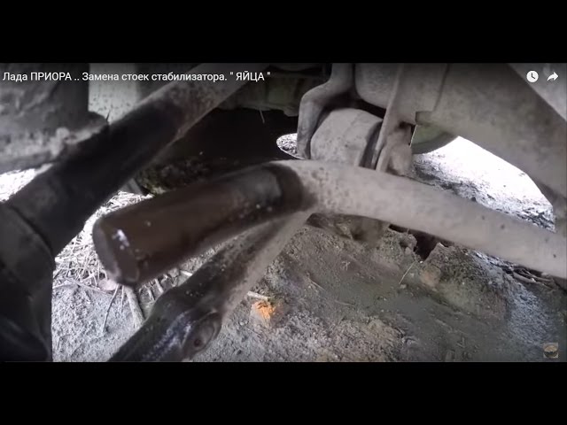 Как Поменять Яйца На Приоре