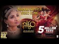 Namah Shivaya Video Song 4K Natyam Revanth Korukonda Sandhya Raju Kamal Kamaraj