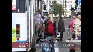 В Орле тестируют электронные проездные