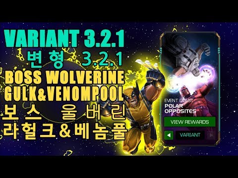 Marvel Contest Of Champions Variant 3 Polar Opposites 2.1 Venompool, Hulk Ragnarok, Boss Wolverine