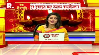 Bangla News I সতীপীঠ কঙ্কালীতলায় চলছে মাতৃ আরাধনা, রইল সেই ছবি I Bengali News