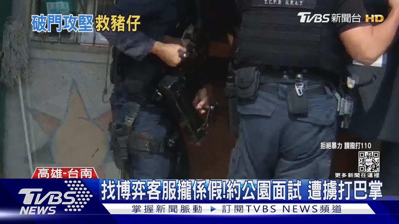 找博弈客服假ㄟ!竹聯幫弘仁會徵才詐騙 6男被囚禁摑掌