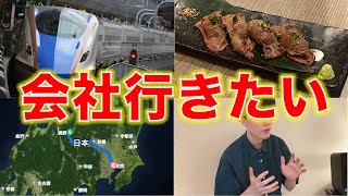 【ケチ】タダ飯を食いに出社する意識の高いエンジニア
