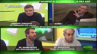 Θεσσαλών Γη (β μέρος) 02 02 2015