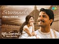 Sirivennela (Female Version) - Lyric Video | Shyam Singha Roy | Nani, Sai Pallavi | Mickey J Meyer
