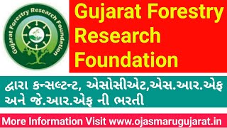 Gujarat Forestry Research foundation Requirement 2019 | Ojas jobs | Ojas Maru Gujarat | Maru Gujarat