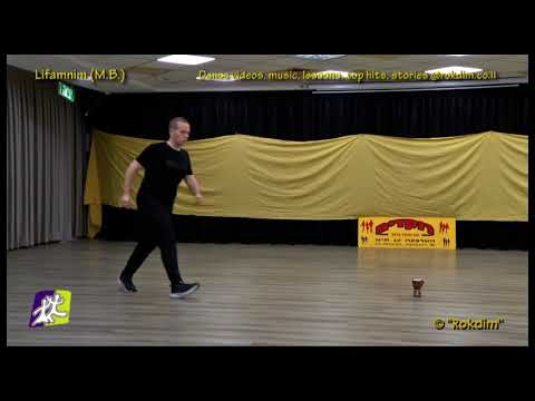 Lifamim (M.B.) - Teach | לפעמים (מ.ב.) - לימוד