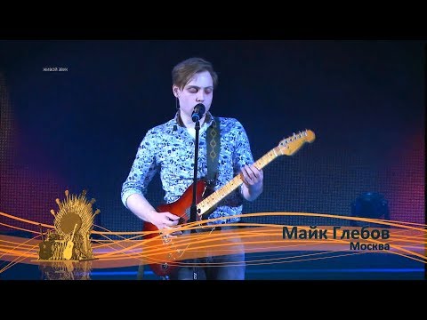 Mike Glebow - October rain (Уфимская волна 2017)