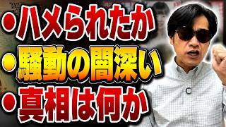 【日本の政治】※知らないと恐ろしい真実..佐藤二朗ハメられた！？橋本愛と共産党の接点とセクハラ騒動の闇！独VW 10万人削減で中国市場で打つ手なしの悲劇！？