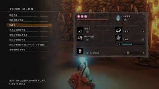 【トロコン目指すセキロ】2周目人返りエンド【パート14】