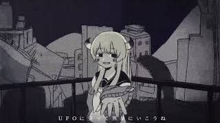 【Team iG-4】異星にいこうね / いよわ【#PVSF2022S】