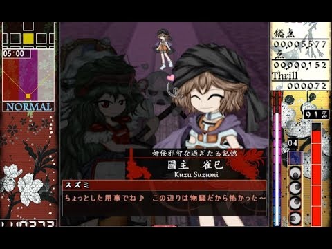 連縁 天影戦記 Normal vs雀巳 初邂逅 (自機:新皇組)