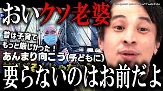 ※日本の少子化対策が不可能な理由※日本人女性の最大の敵はここにいました【ひろゆき 切り抜き/論破/異次元の少子化対策 老害 高齢者 高齢化 岸田文雄 】
