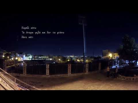 ΝΤΣ - Νιάτα ξέγνοιαστα ( feat Wasted από ΓΤΦ )