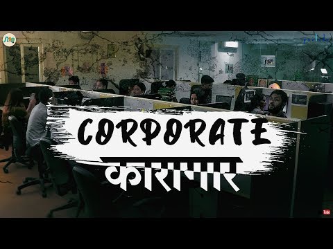 Shaikh Mukhtar Alam CORPORATE KARAGAAR | TRAILER | SHORT FILM | HINDI