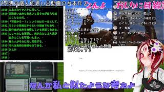 V界隈の個人的思い出動画台本作り13