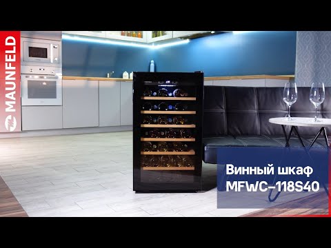 Миниатюра изображения товара Винный шкаф Maunfeld MFWC-118S40