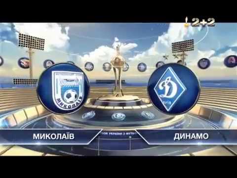 MFK Mykolaiv 0-4 FK Dynamo Kyiv