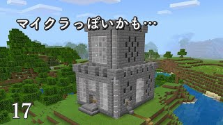 [マイクラ] onスィッチ No.17 ネザーゲートをちゃんと囲いましたw