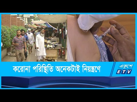 নতুন ভ্যারিয়েন্টের প্রবেশ ঠেকাতে সর্বোচ্চ সতর্ক থাকার পরামর্শ