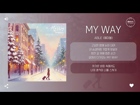 Able (에이블) - My Way [가사]