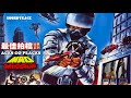 Aces Go Places Mad Mission Soundtrack