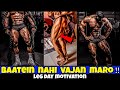 LEG DAY MOTIVATION | Unstoppable Sid | Road to Amateur Olympia